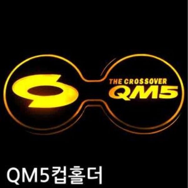 차량용품 QM5 전용 컵홀더 플레이트