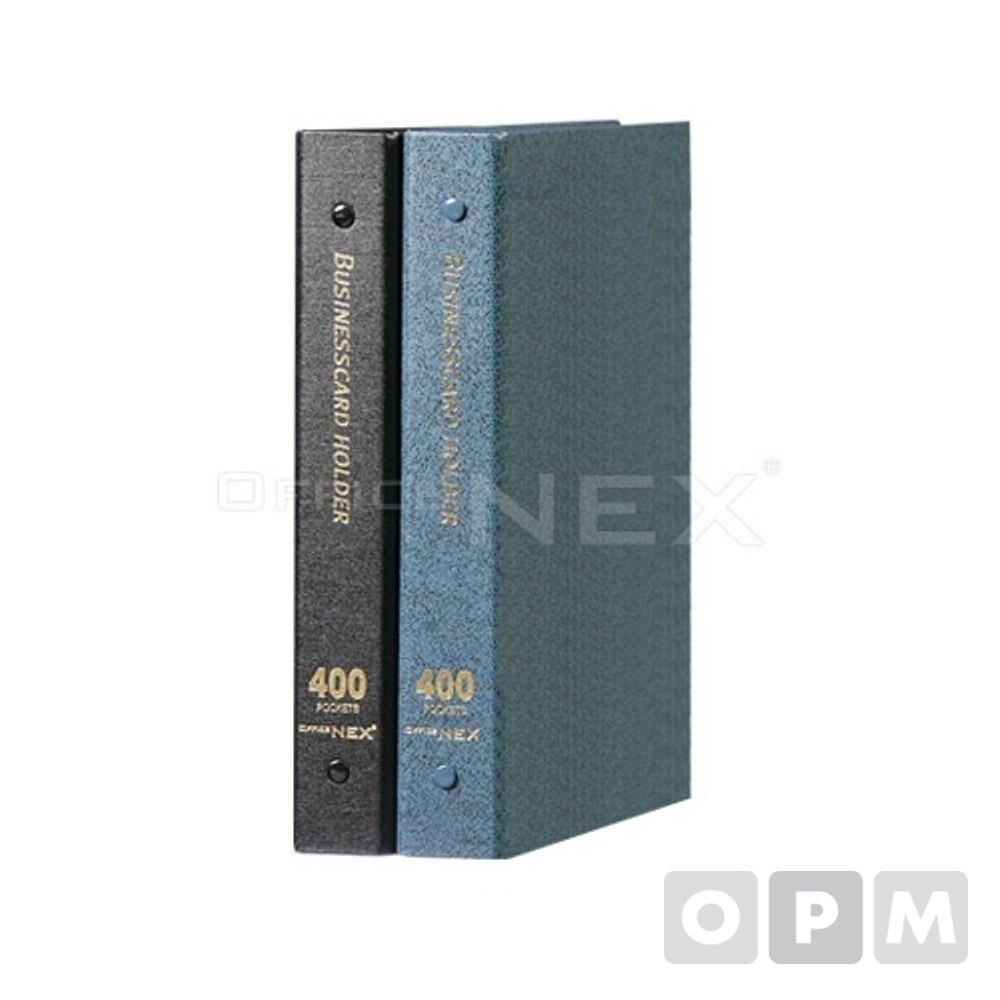 리멤버 명함보관화일 400명/흑색 4단 230x255mm