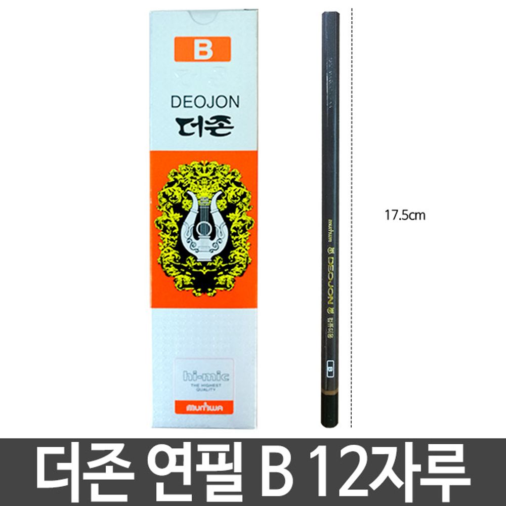 아이티알,LZ 연필 B 하이믹심연필 학용품 도화용 hi-1 신학기 초등