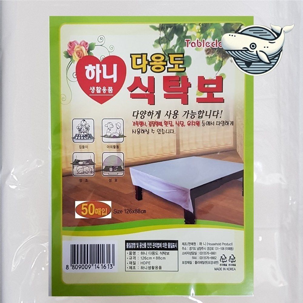 비닐 일회용 식탁보 키친 깔개 다용도 방수