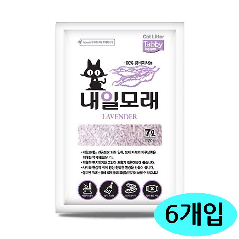 테비 내일 고양이 두부 모래 7L 라벤더향 6개입 1박스