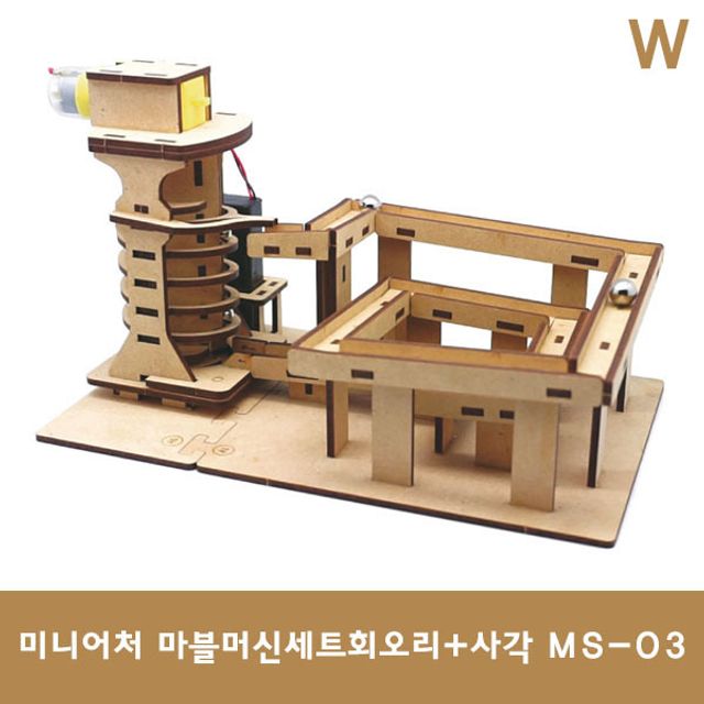 미니어처 마블머신세트회오리+사각 MS-03