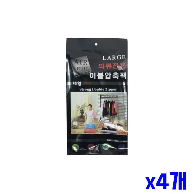 의류전용 2매 이불수납정리 55x110cm x4개 이불압축팩