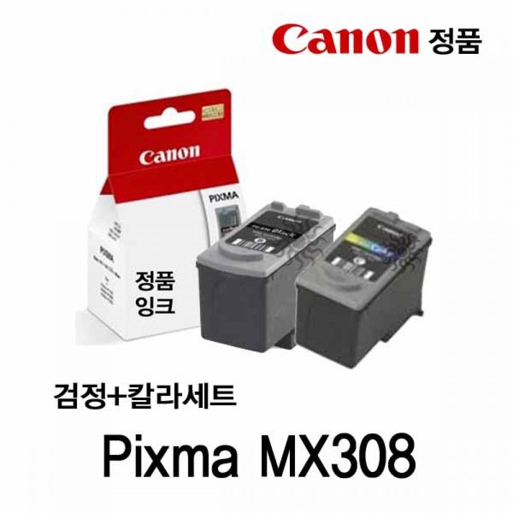 캐논 Pixma MX308 정품잉크 검정 칼라세트 캐논잉크