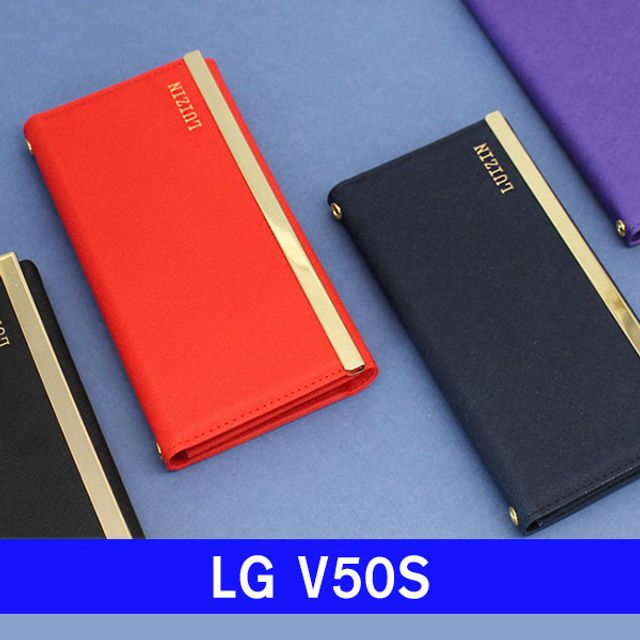 LG V50S 루진 심플클러치 V510 케이스