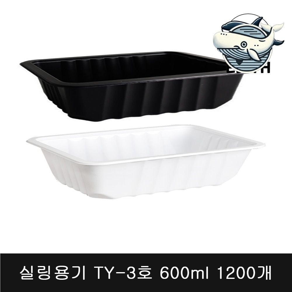실링용기 멀티 저장용기 마트용 보관 박스 실용