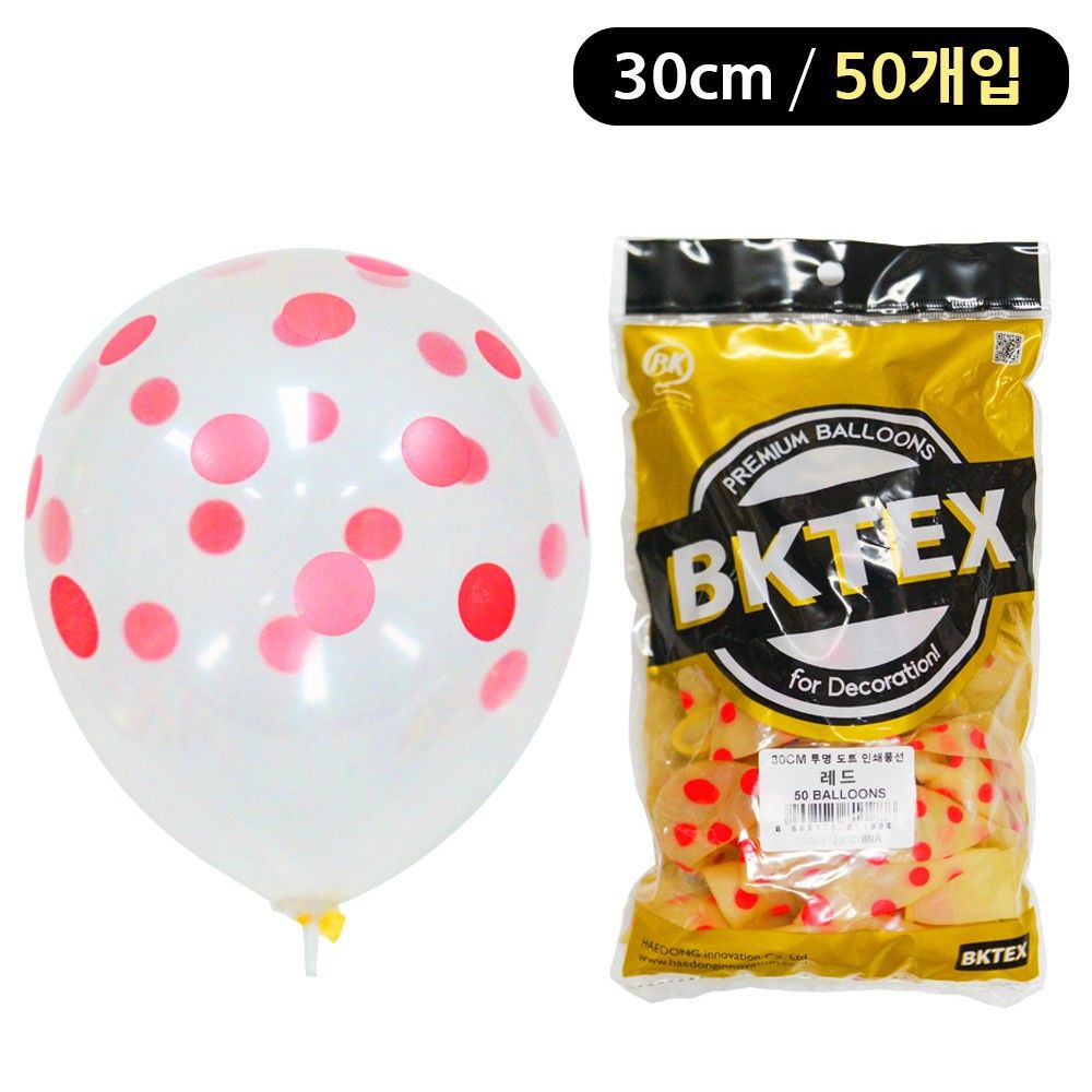 해피파티 프린팅 투명 풍선 칼라도트 30cm 50개입 레