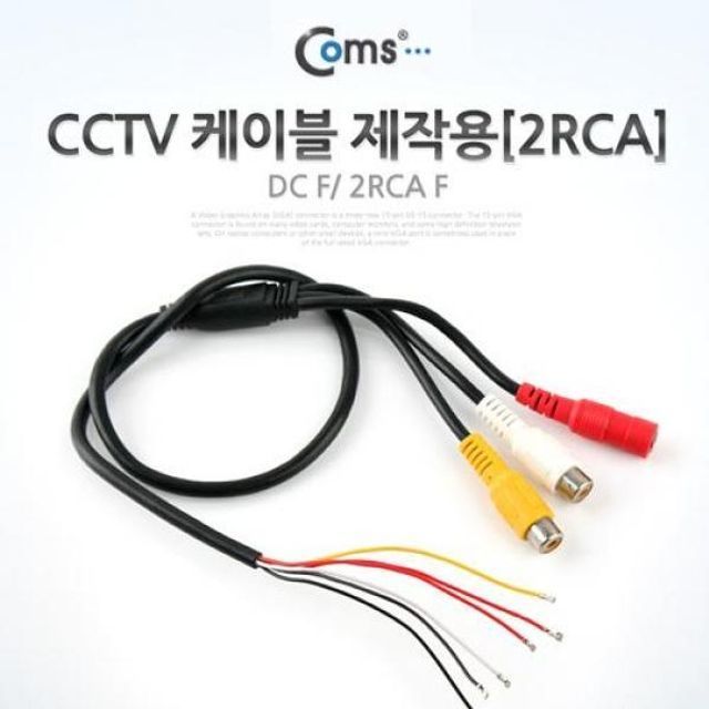 CCTV 케이블 제작용 2RCA DVR 리피터 커넥터