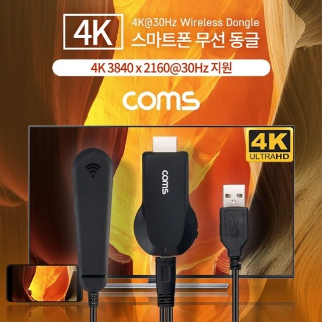 4K 스마트폰 무선 MHL 동글 미러링 휴대용 Miracast