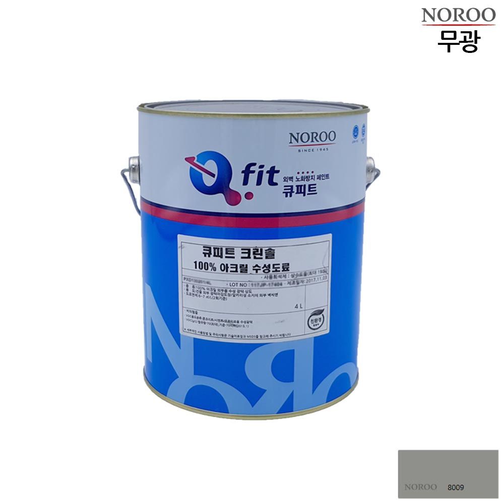 큐피트 크린솔 외부용 수성 무광 4L 회색8009