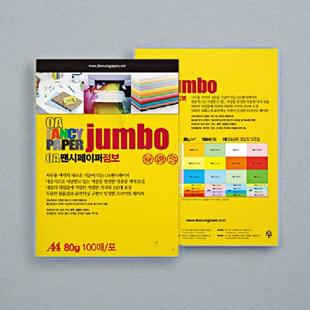 OA 팬시페이퍼 점보 A4 80g P49 100매 진 노랑 색지