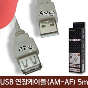 아이티알,LZ 컴퓨터 용품 USB 연장 AM - AF 케이블 5m
