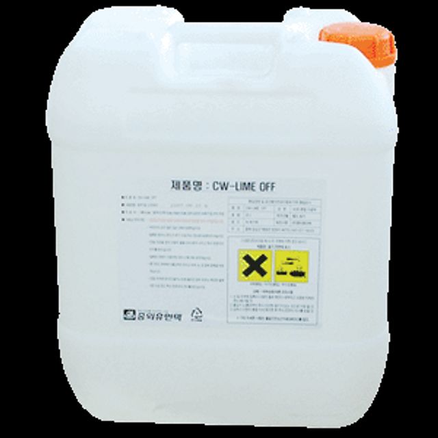 중외 녹제거제 CW-LIME OFF 20L