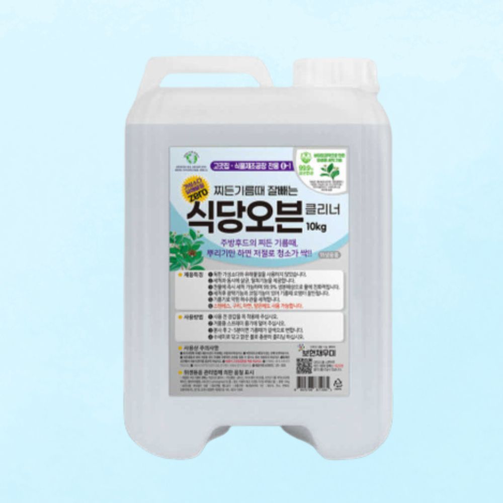 보현채우미 식당오븐 클리너 10kg 설거지바