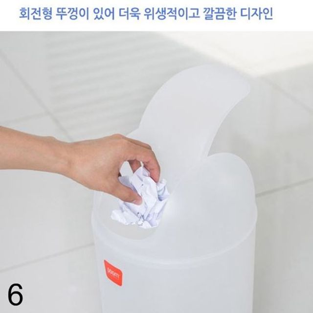 휴지통 반투명 화이트 9.8L 1개