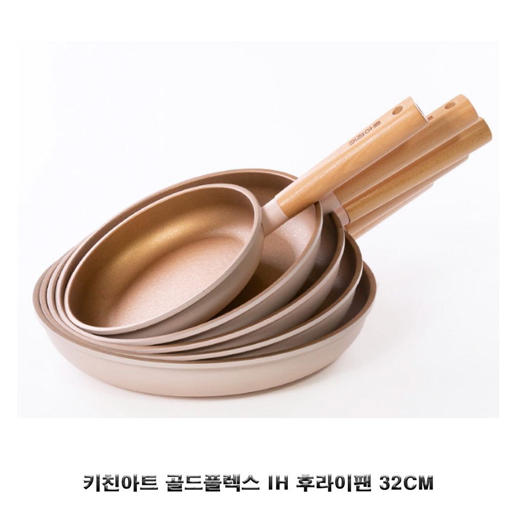 인덕션 겸용 키친아트 골드플렉스 후라이팬 32cm