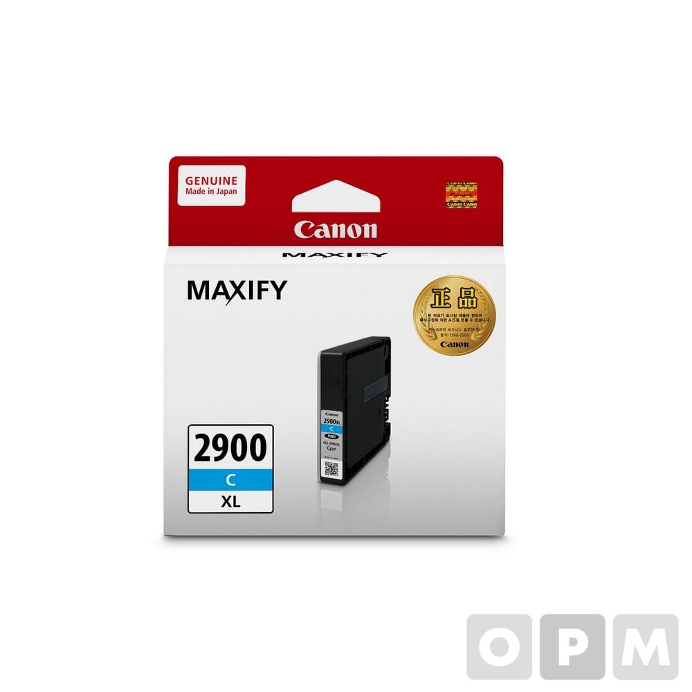 캐논잉크(PGI-2900XL C/청색)