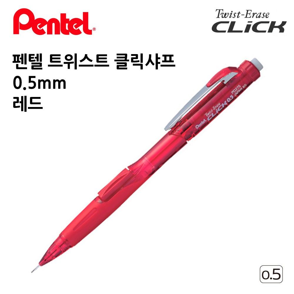 펜텔 트위스트 클릭샤프 0.5mm 1다스 12개입 레드