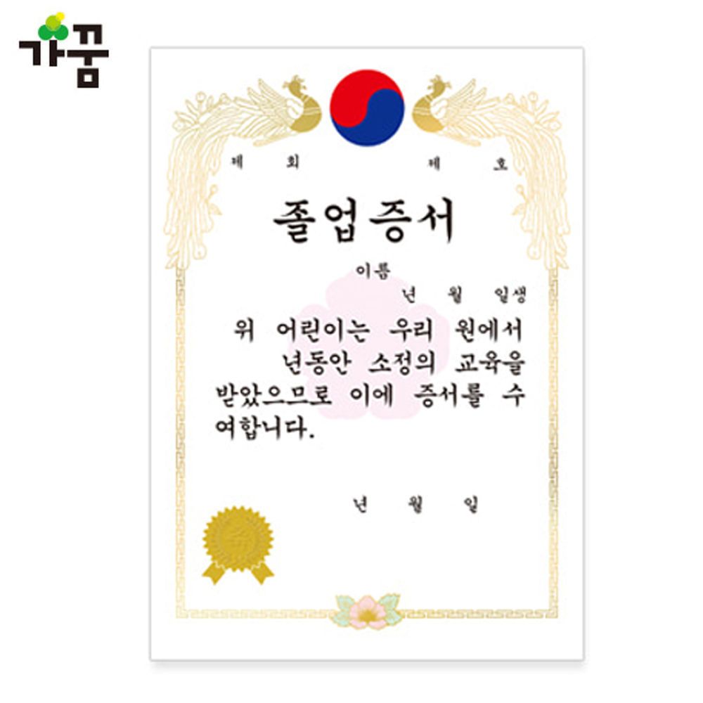 A4 상장 금박 졸업 세로 (50장)