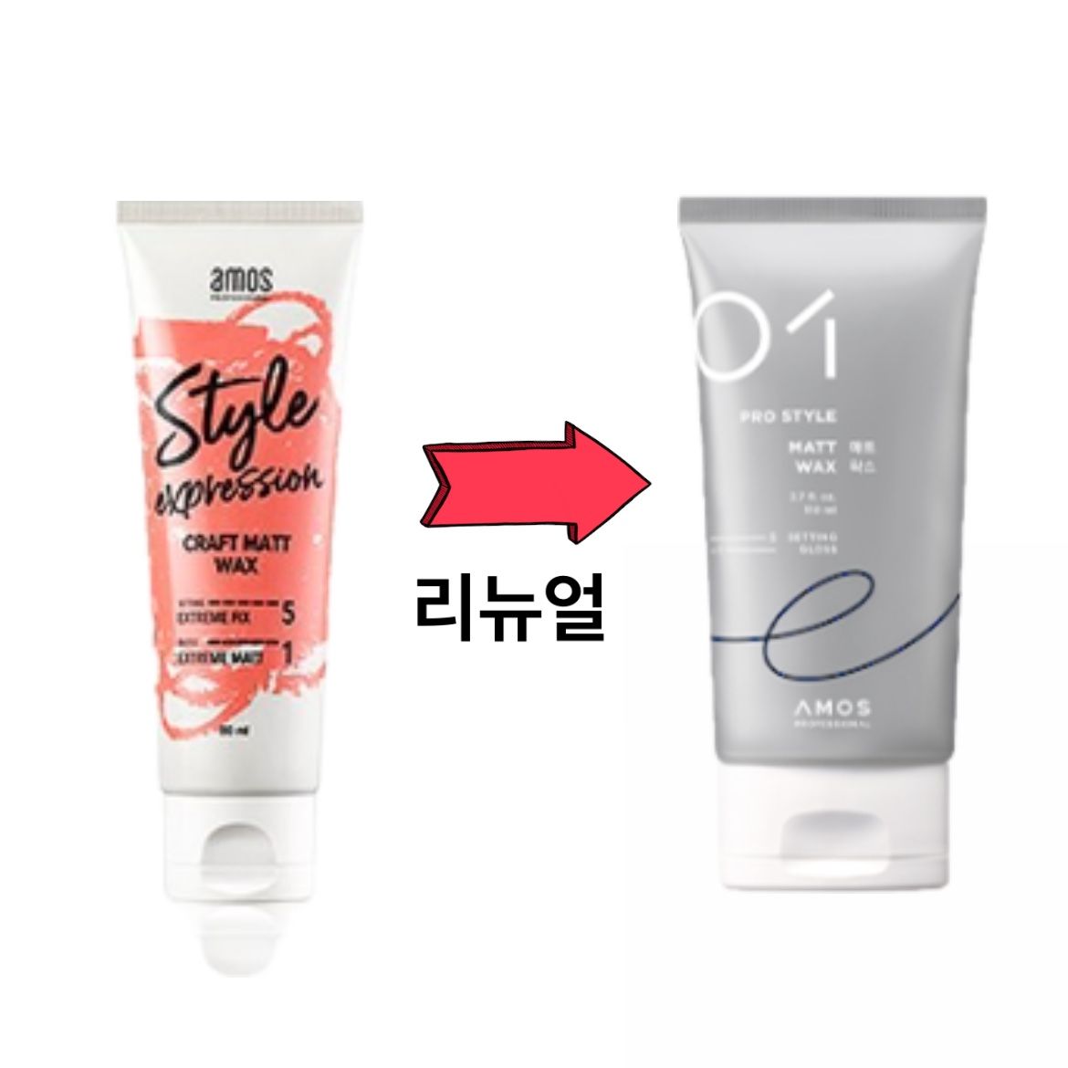 아모스 프로스타일 매트왁스 110ml