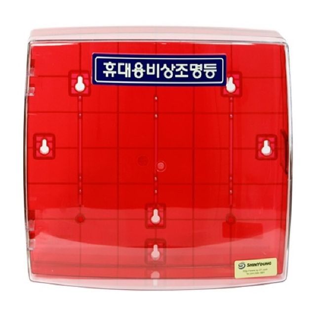 휴대용조명등함 투명+투명적색 신영