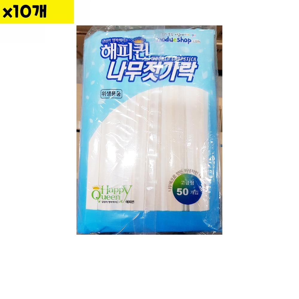 위생저 해피퀸 50P x10개 식자재 용품 비품 자재