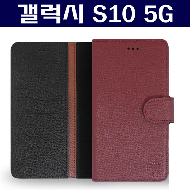 갤럭시S10 5G 사피아노 고급 가죽 케이스 G977