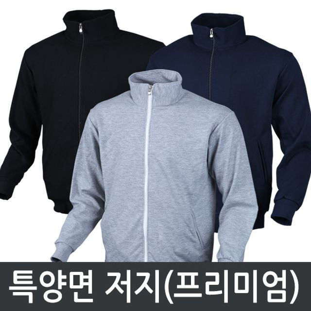 특양면 져지/풀집업/쟈켓/저지/간절기/편안한착용감