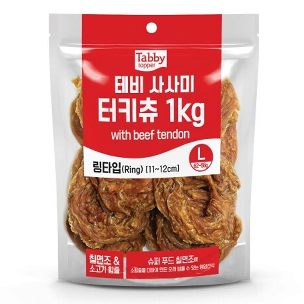 강아지 터키츄 링타입 L 1kg 1P 칠면조 영양 육포