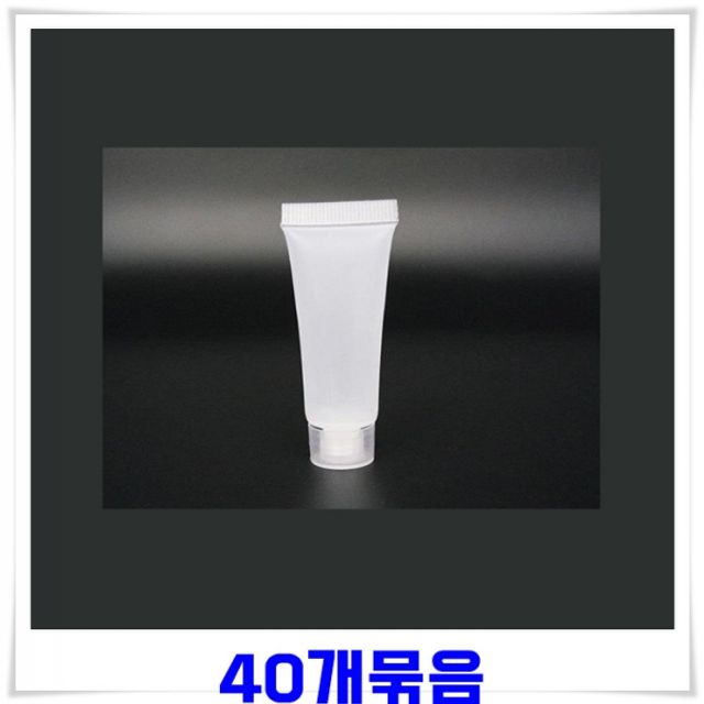 튜브식 폼클렌징 로션용기 화장품공병 10ml 40개