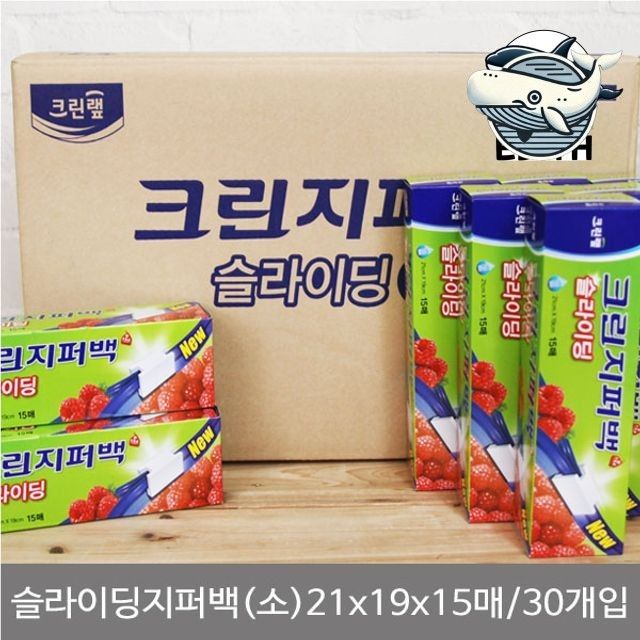 소형 슬라이딩 지퍼백 다용도 수납 비닐백 주방