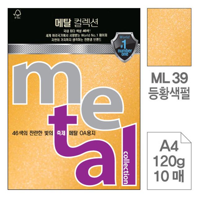 메탈OA 복사용지 ML39등황색펄 A4 120g 10매입10개