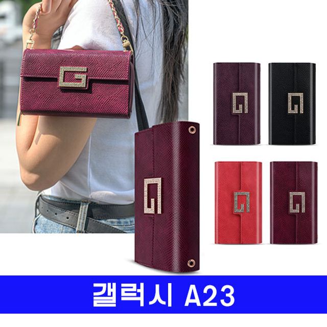 갤럭시 A23 GEE큐빅 클러치 A235 케이스