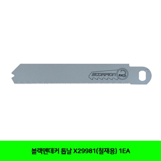 블랙앤데커 톱날 X29981(철재용) 1EA