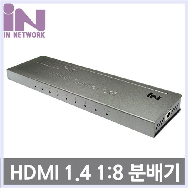 1대8 HDMI 분배기 4K지원 HDMI영상신호 8분배기 메탈