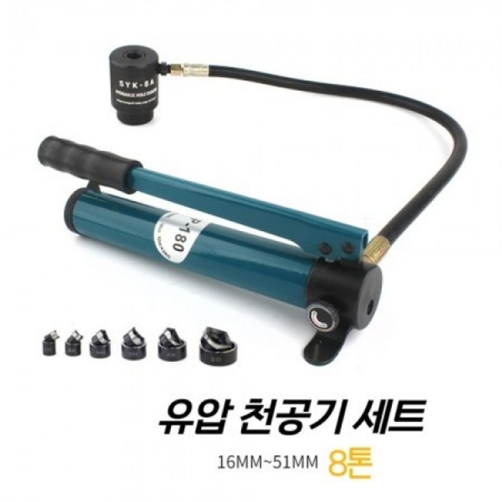 천공기 헤드+천공기 펌프 유압 천공기풀세트