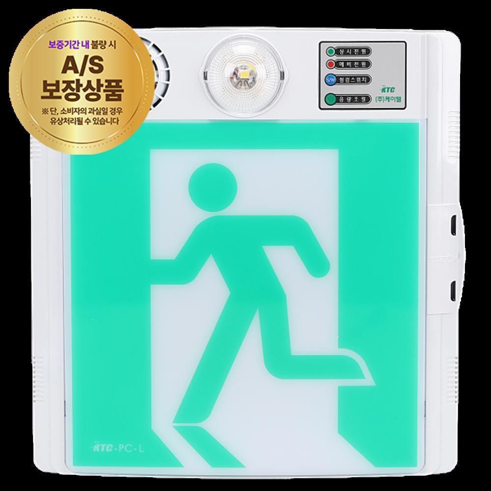 피난유도등 대형 음성점멸 고효율