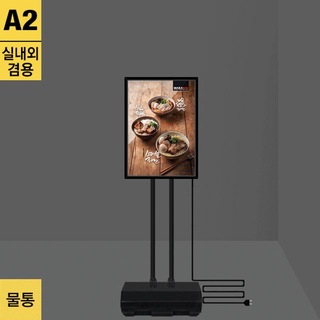 LP-A2W 실내외 겸용 물통장착 스탠드형 LED라이트패