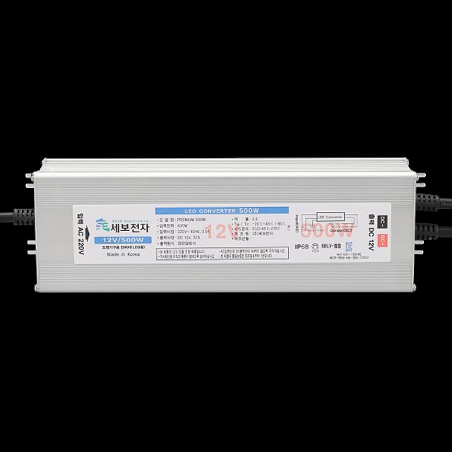안정기 SMPS 방수형 500W(500개용) DC12V