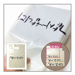 아이티알,NE 2232감사봉투(100매입) 비닐쇼핑백 손잡이 선물용봉투