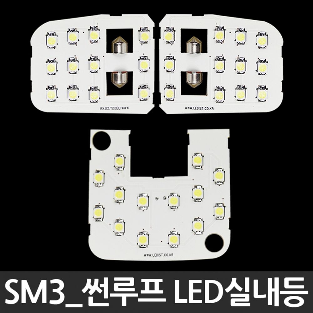 LED실내등 SM3 썬루프형