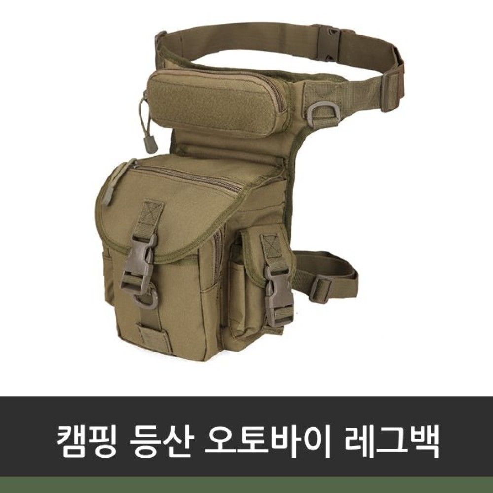 캠핑 등산 오토바이 레그백 옵션 3