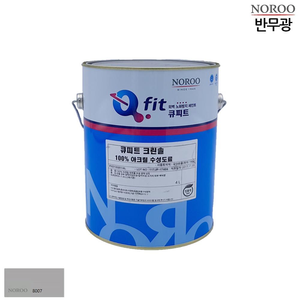 큐피트 크린솔 외부용 수성 반무광 4L 회색8007