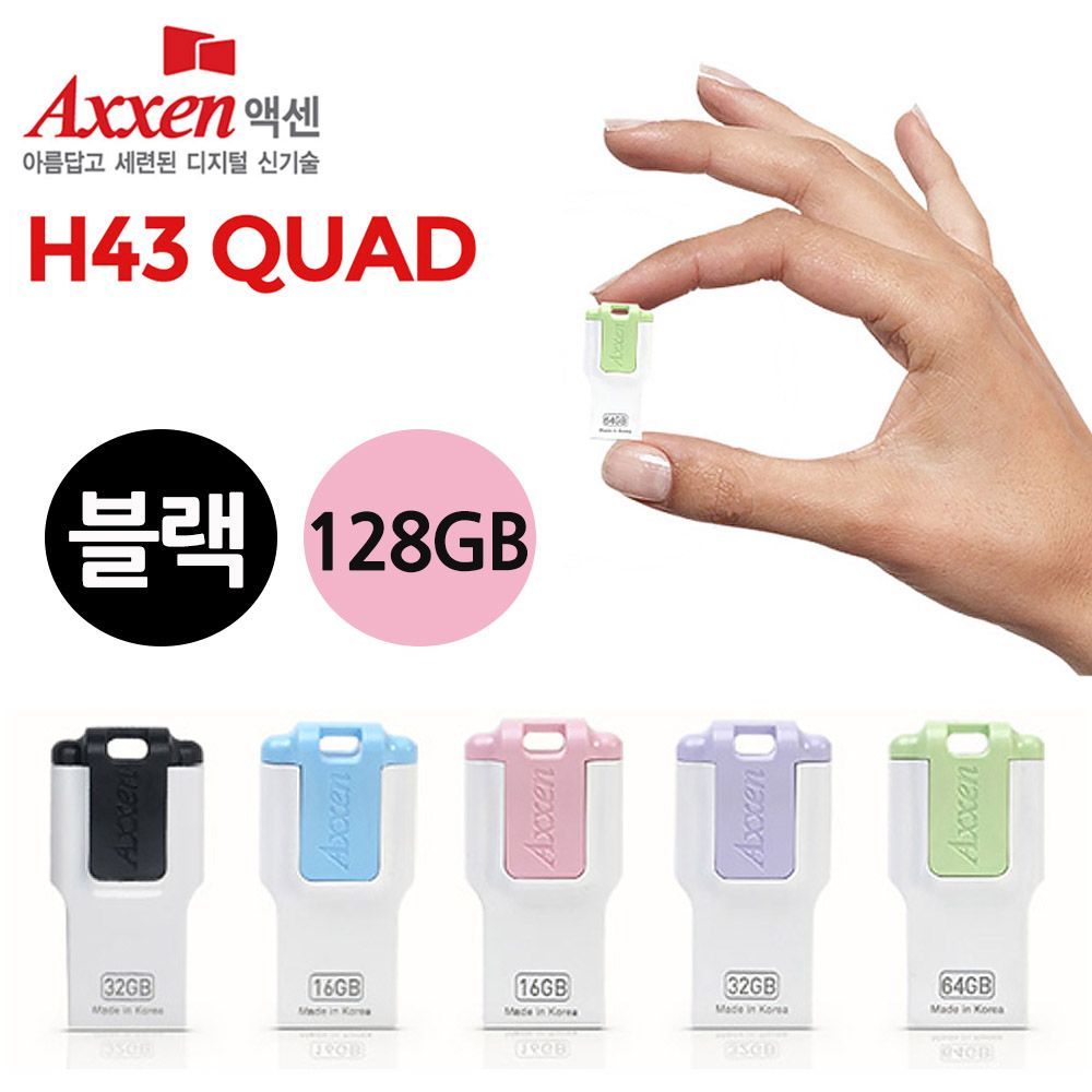 액센 USB메모리 H43 QUAD 128GB 블랙