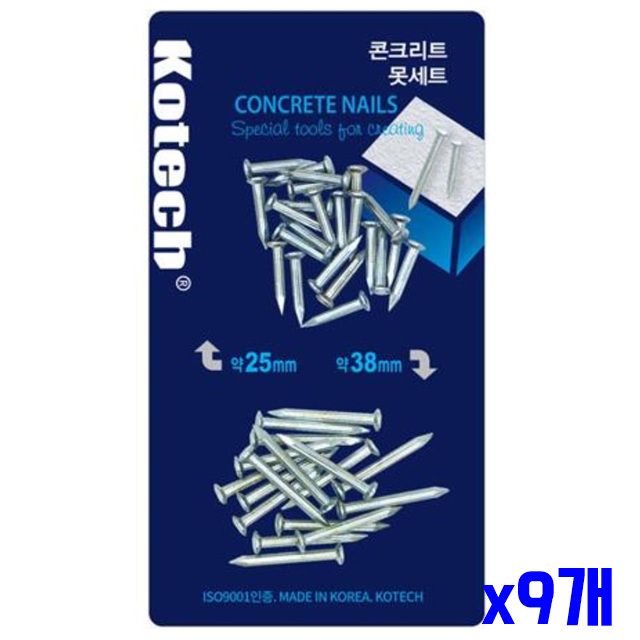 강도높은 x9개 못세트 콘크리트 콘크리트피스