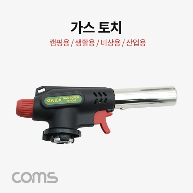 원터치 토치 캠핑용 비상용 산업용 173mm