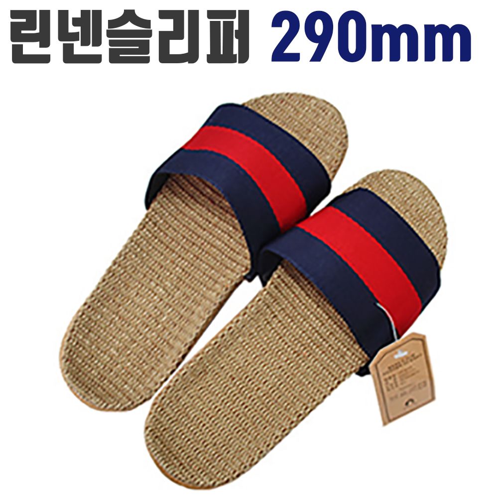 아이티알,LZ 왕골 린넨 슬리퍼 쓰리톤 커플 여름 블루레드 290mm