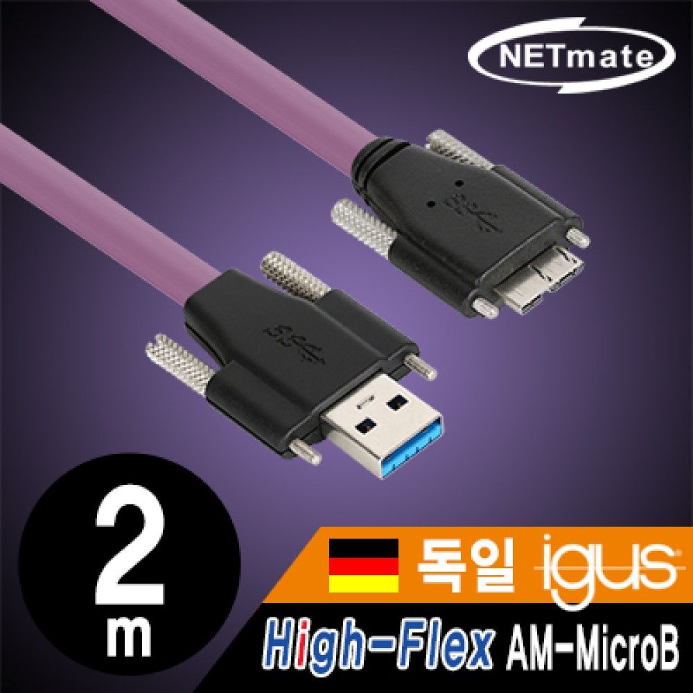 넷메이트 CBLJSHFPD3igMBSSJS2m USB3.0 HighJSFlex AM