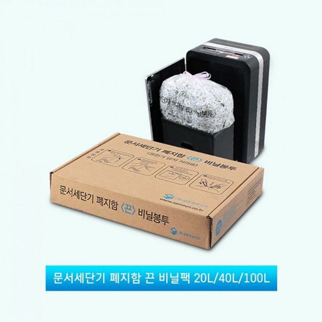 폐지함 끈 비닐백 50매 100L 삼은파트너스