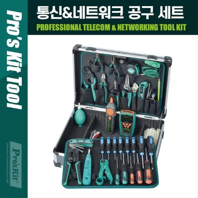 PK-1938M2 통신 네트워크 작업 공구 세트 전문 PK540